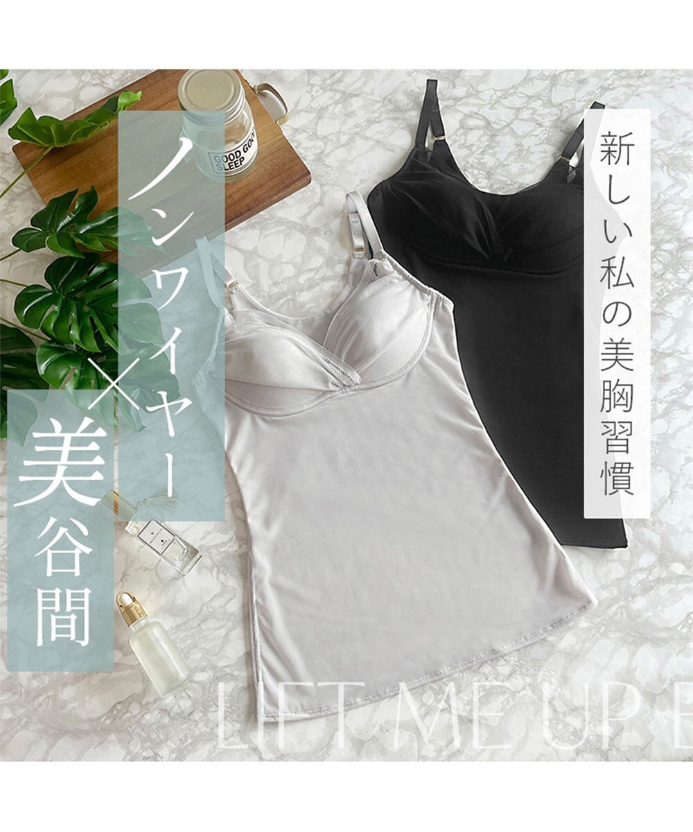 BRADELIS New York 【BRADELIS Me / ノンワイヤー】 LiftMeUpブラキャミ 補整下着 補正 ブラトップ カップ付き 