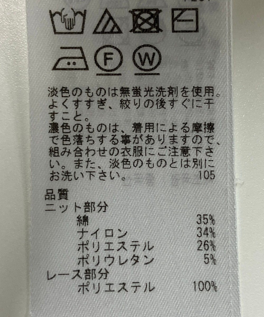 ONWARD Reuse Park 【23区】ニット春夏 