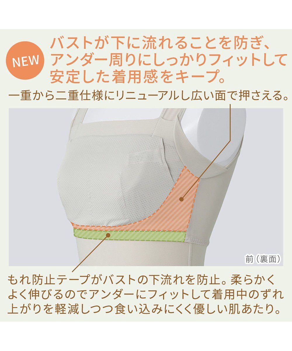 BRADELIS New York 【BRADELIS NewYork peace】綿混楽々dailyブラキャミ23  サラッと快適な補正ブラキャミ シェイパー 