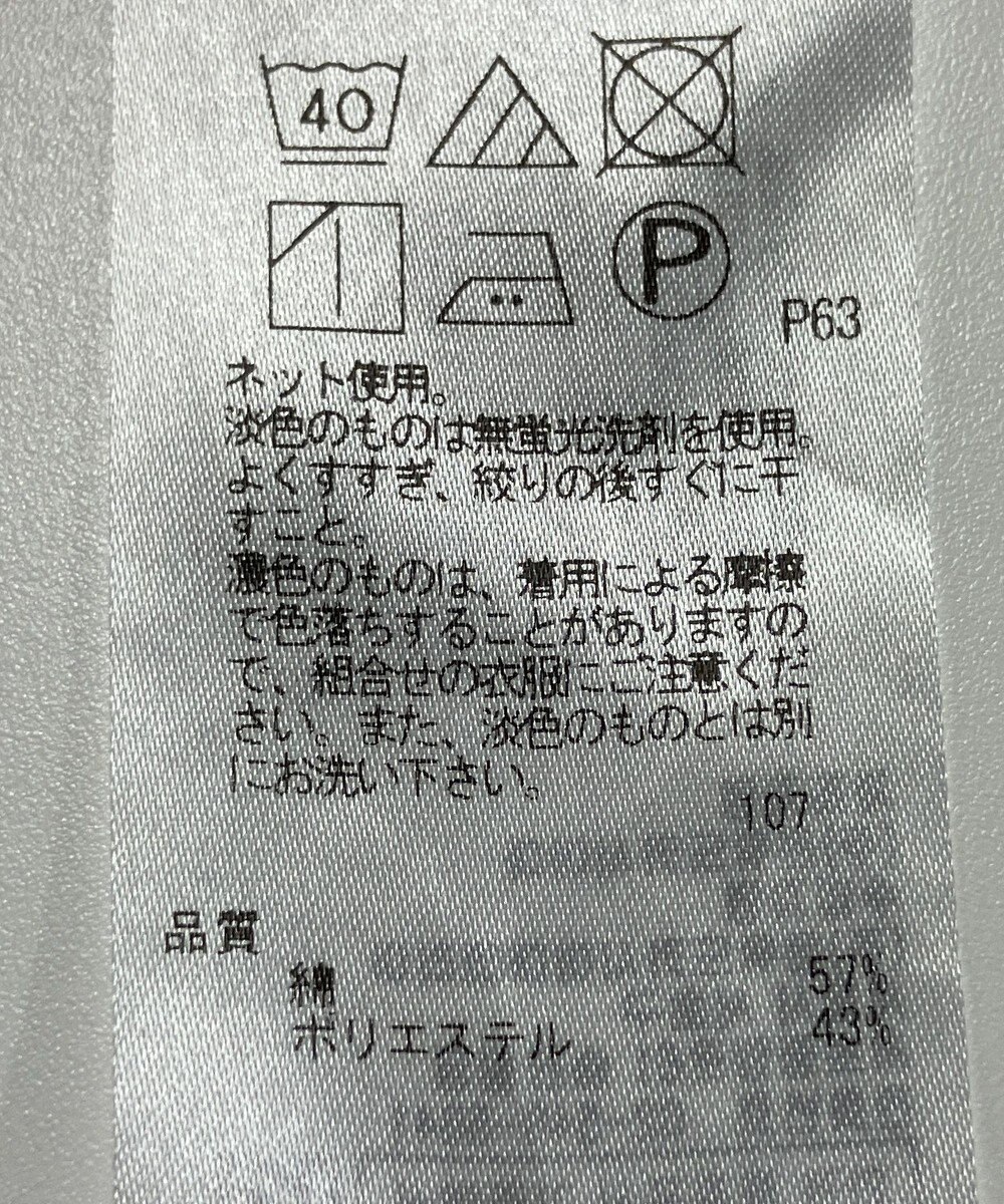 ONWARD Reuse Park 【23区】カットソー春夏 