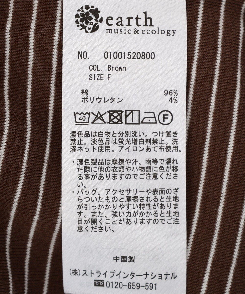 earth music&ecology ゴールドボタンボーダーカーディガン 