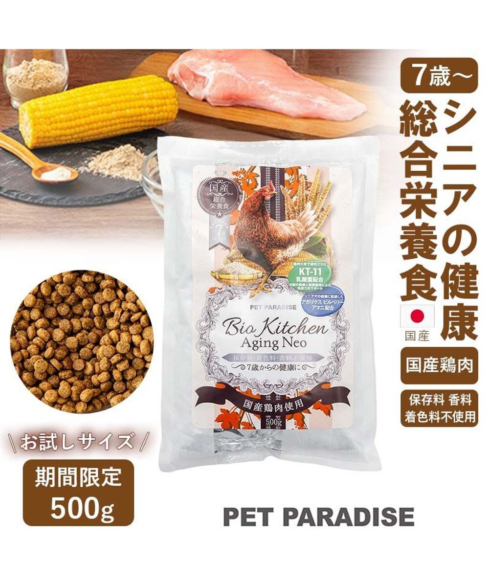 PET PARADISE ビオキッチン エイジングネオ ５００ｇ 