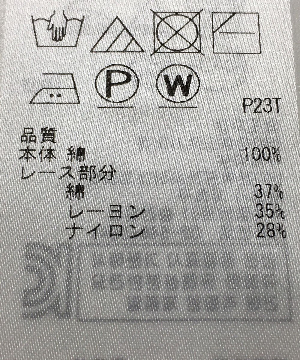 ONWARD Reuse Park 【UNFILO】ニット春夏 