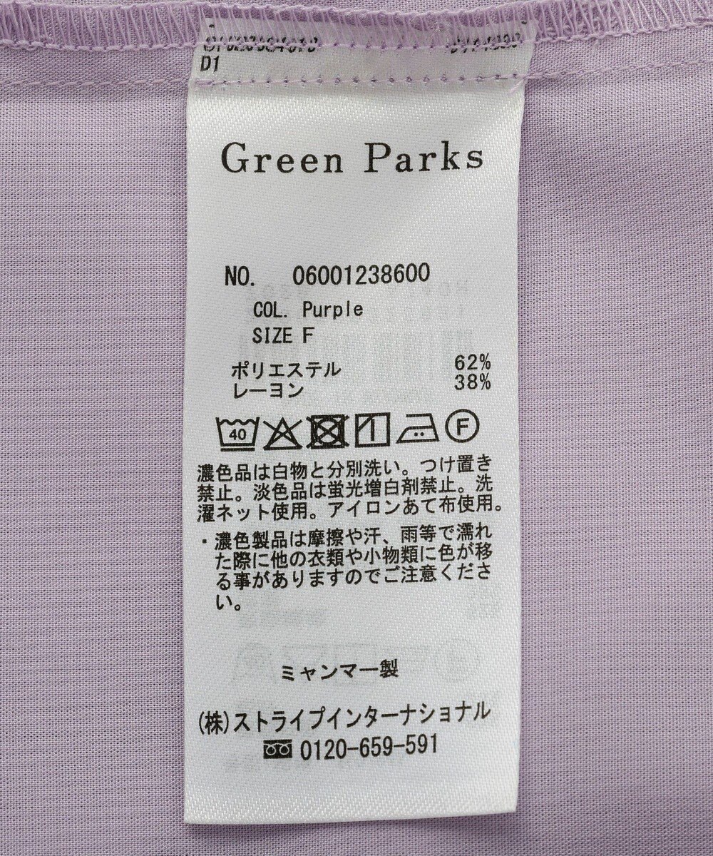 Green Parks イージーケア抜け衿シャツ 