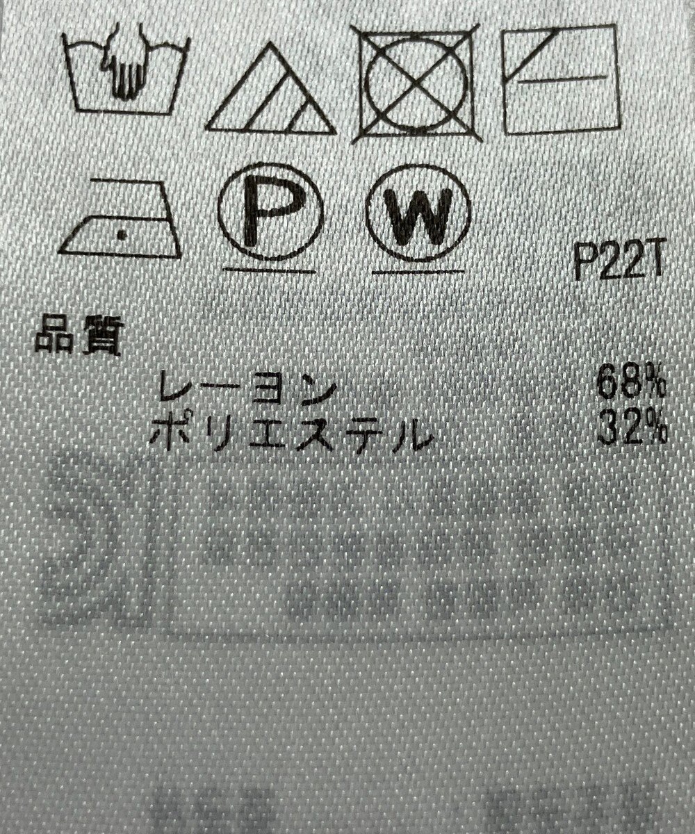 ONWARD Reuse Park 【組曲】ニット春夏 