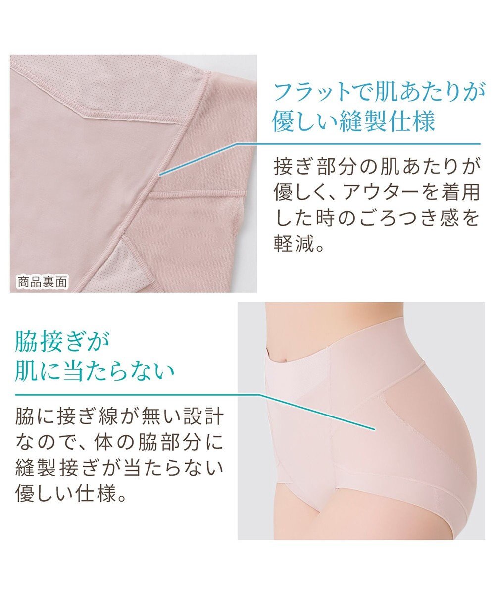 BRADELIS New York 【Yukine inc. 】ゆきねえモアソフト快適ショーツ23  蒸れにくい補正ショーツ 