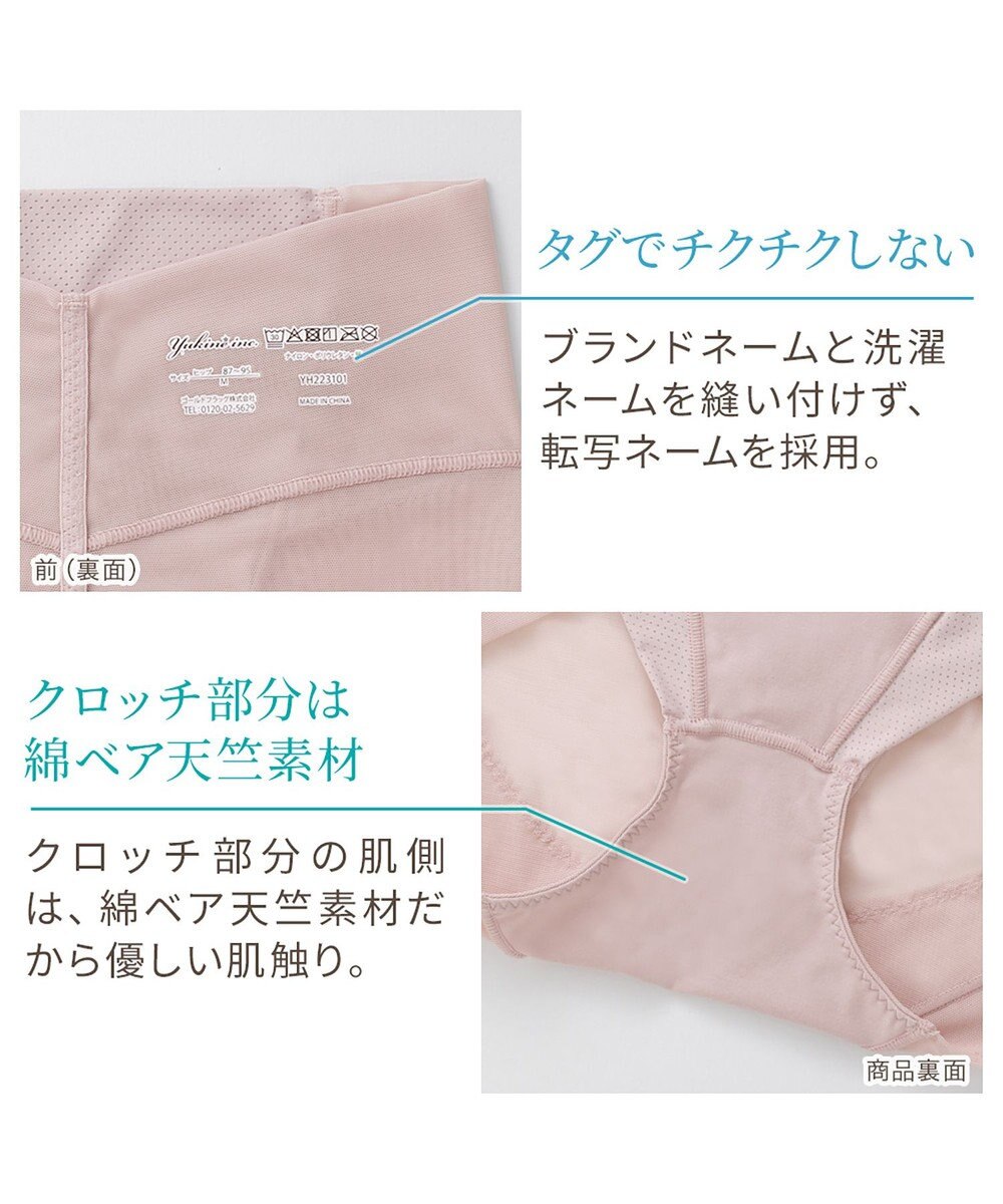 BRADELIS New York 【Yukine inc. 】ゆきねえモアソフト快適ショーツ23  蒸れにくい補正ショーツ 