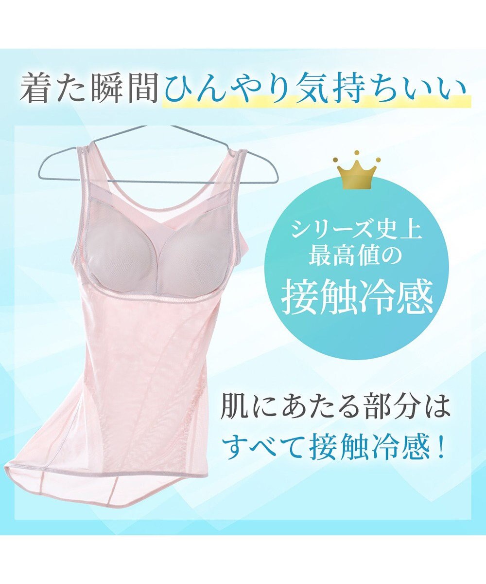 BRADELIS New York 【Yukine inc. 】ゆきねえモアソフト快適フルカップブラキャミ25 接触冷感 速乾 快適補整 ノンワイヤー ブラトップ カップ付きインナー 