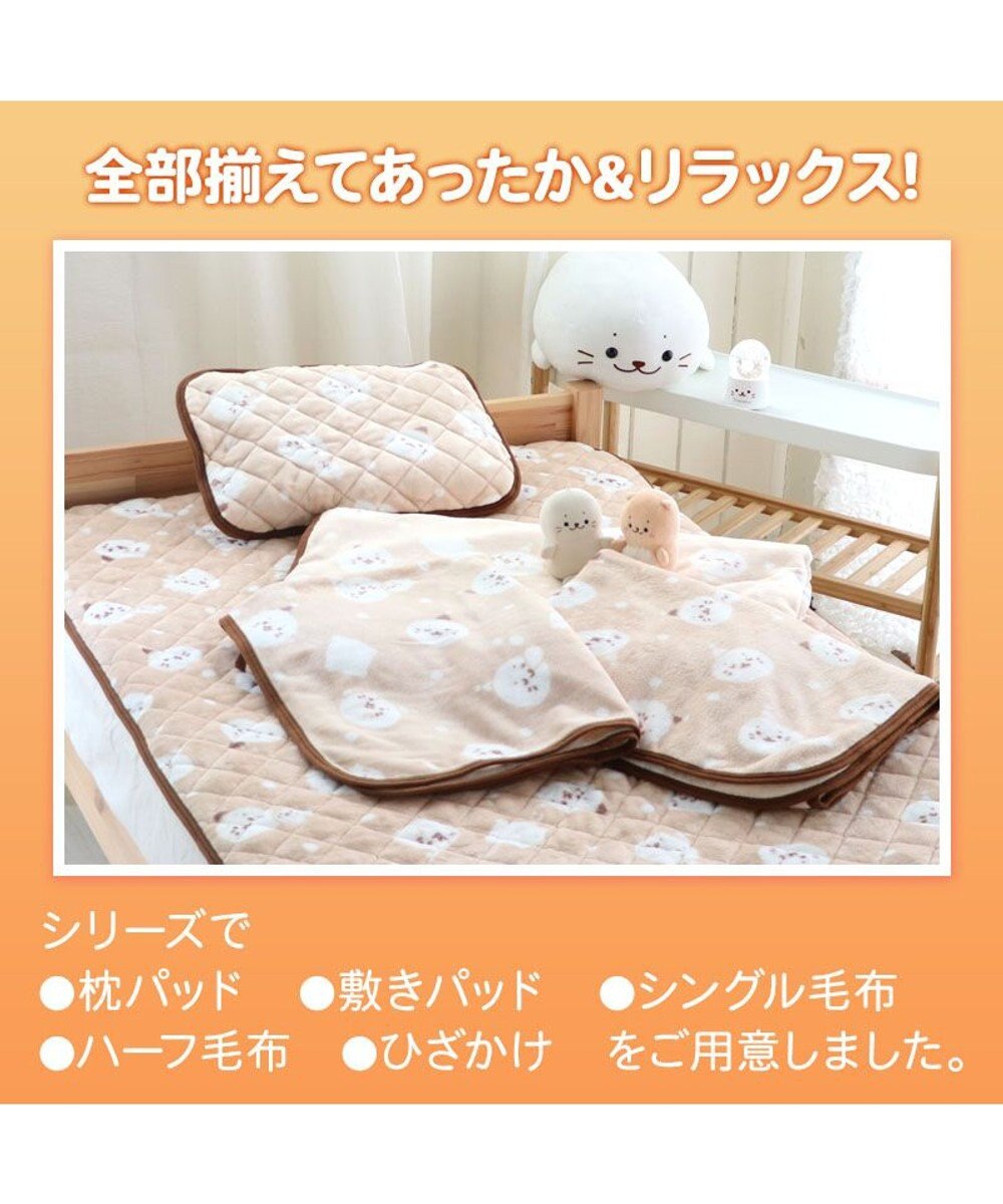 Mother garden しろたん ひざかけ 70×100cm  《お休み柄》 あったかひざ掛け 