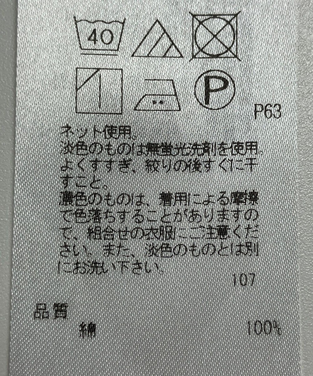 ONWARD Reuse Park 【23区】カットソー春夏 