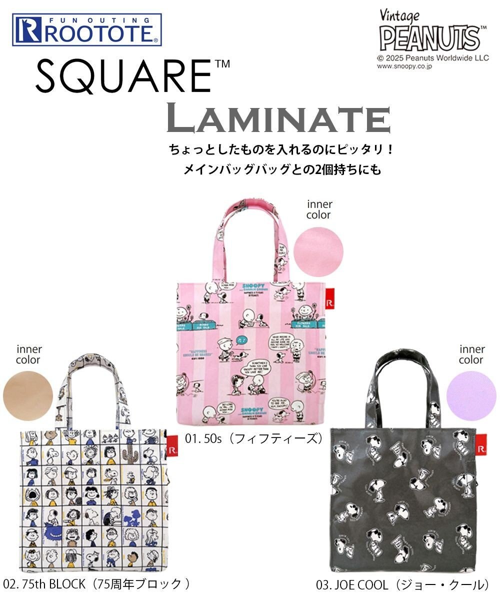 ROOTOTE 8431【スヌーピー】IP.スクエア.ラミネート.ピーナッツ-0L 