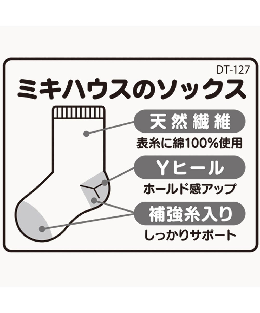 MIKI HOUSE HOT BISCUITS 【ミキハウス】【11-21cm】 ソックス 
