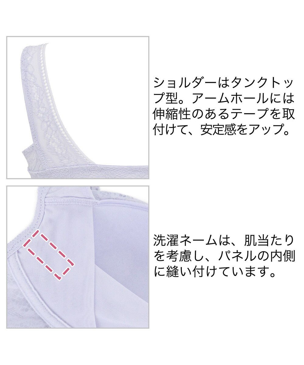 BRADELIS New York 【BRADELIS Me / ノンワイヤー・バストアップ】 Perfumyレーシィブラ24A1 