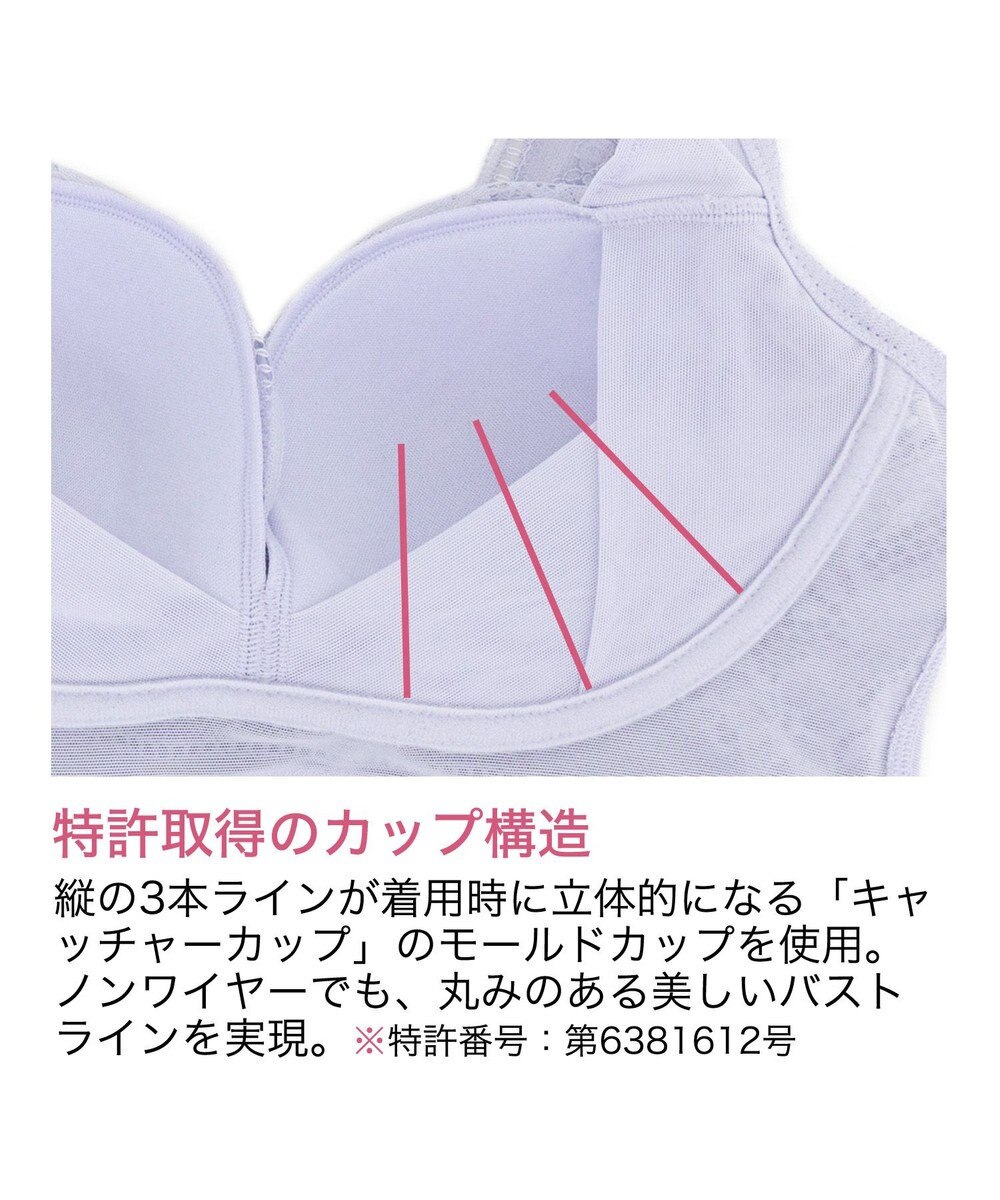 BRADELIS New York 【BRADELIS Me / ノンワイヤー・バストアップ】 Perfumyレーシィブラ24A1 