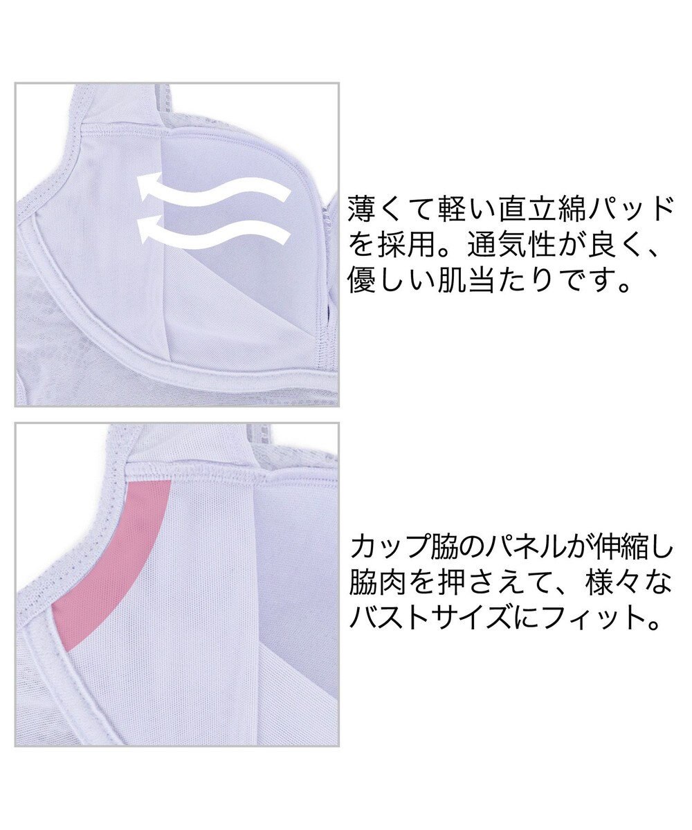 BRADELIS New York 【BRADELIS Me / ノンワイヤー・バストアップ】 Perfumyレーシィブラ24A1 