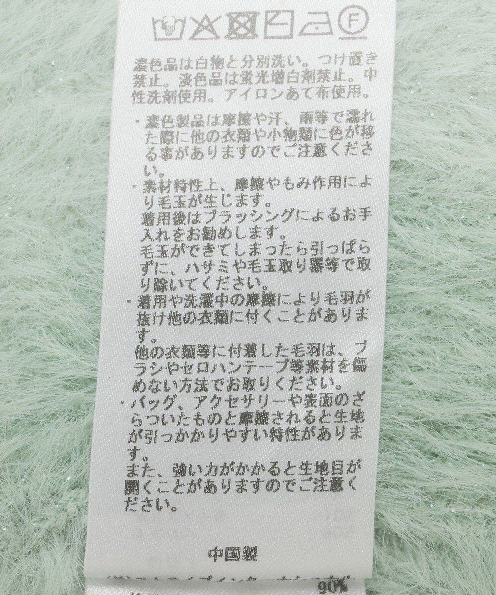 YECCA VECCA ラメシャギーカーディガン 