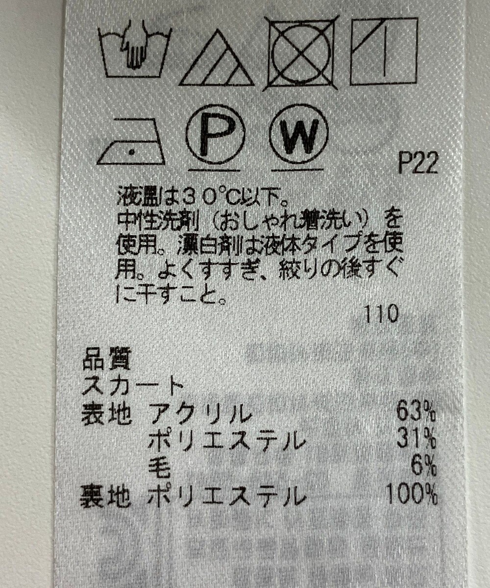 ONWARD Reuse Park 【組曲】スカート秋冬 