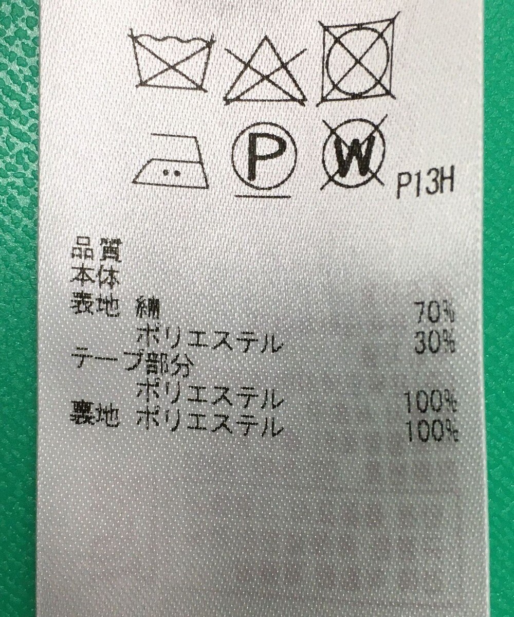 ONWARD Reuse Park 【自由区】コート春夏 