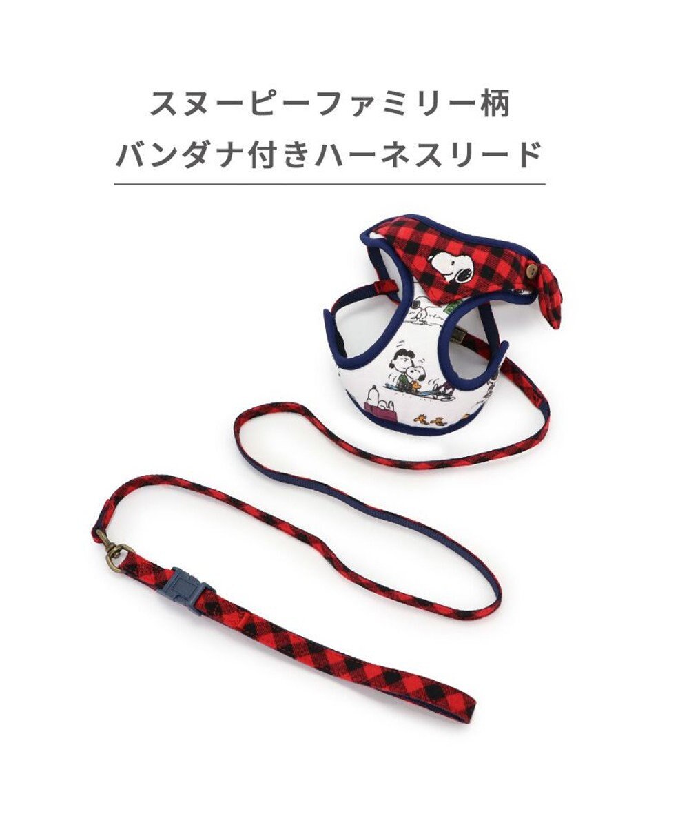 PET PARADISE スヌーピー ハーネス リード 【3Ｓ】 ファミリー柄 小型犬 