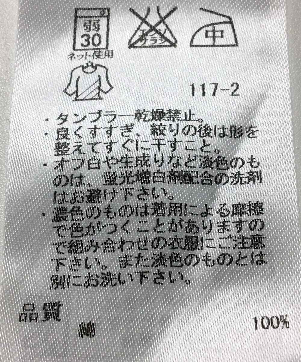 ONWARD Reuse Park 【23区】カットソー春夏 