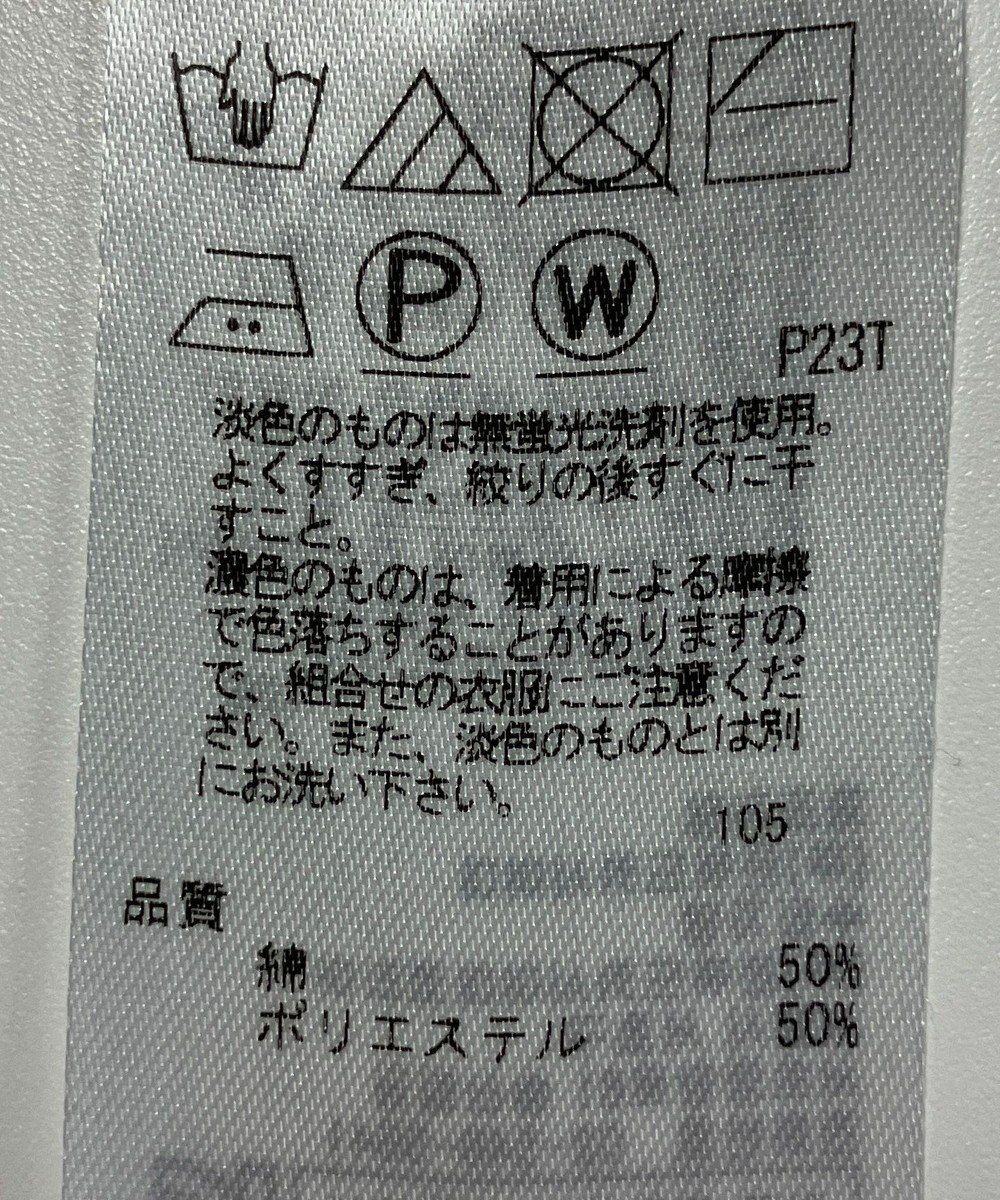 ONWARD Reuse Park 【23区】ニット春夏 