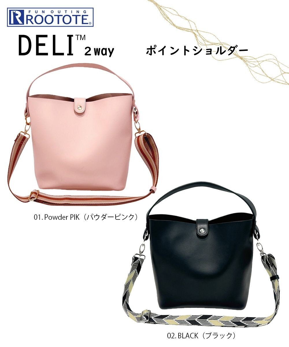 ROOTOTE 1055【ショルダー付きワンハンドル】LT.デリ.ポイント.ショルダー-B 
