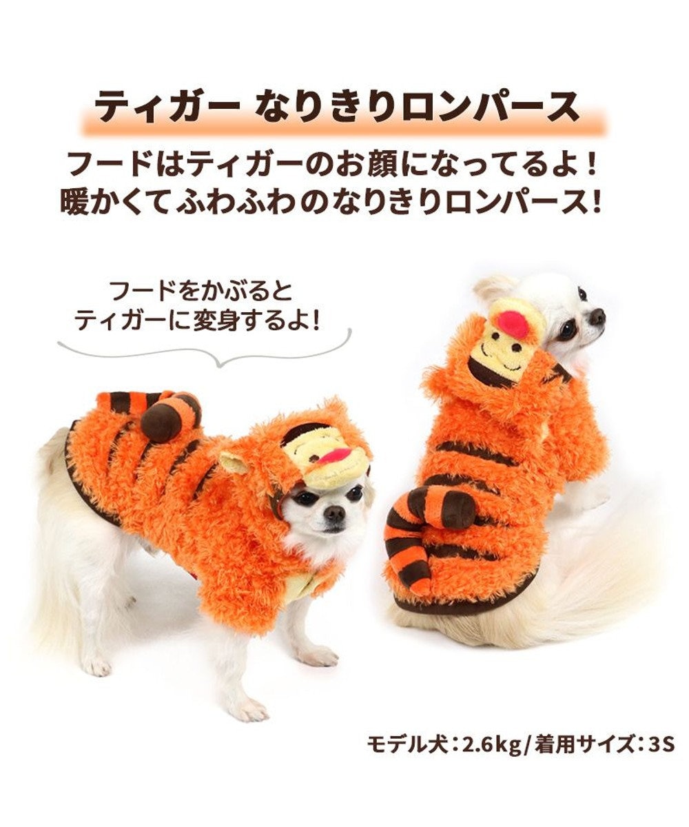 犬 服 夏 ディズニー くまのプーさん パーカー ティガー 小型犬 なりきり ふわふわ 犬服 犬の服 犬 服 ペットウエア ペットウェア ドッグウエア ドッグウェア ベビー 超小型犬 小型犬 Pet Paradise ファッション通販 公式通販 オンワード クローゼット 犬 服 夏 ディズニー くまのプーさん パーカー ティガー 小型犬 なりきり ふわふわ 犬服 犬の服 犬 服 ペットウエア ペットウェア ドッグウエア ドッグウェア ベビー 超小型犬 小型犬 Pet Paradise ファッション通販 公式通販 オンワード クローゼット