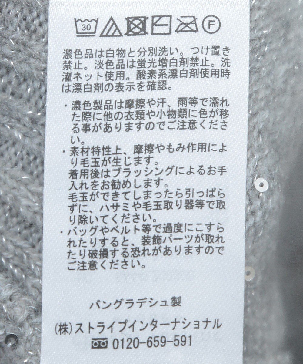 Green Parks スパンコールニットプルオーバー 