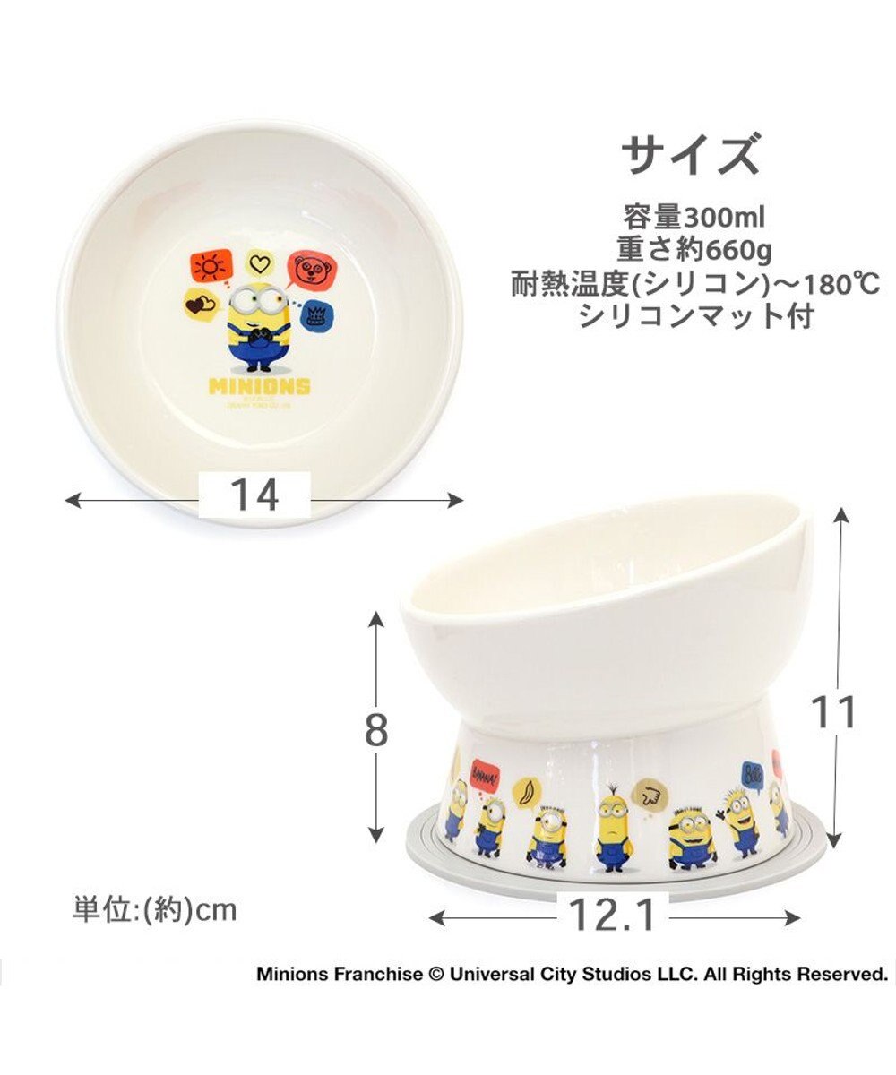 PET PARADISE ミニオン ボブ 高さのある フードボウル 