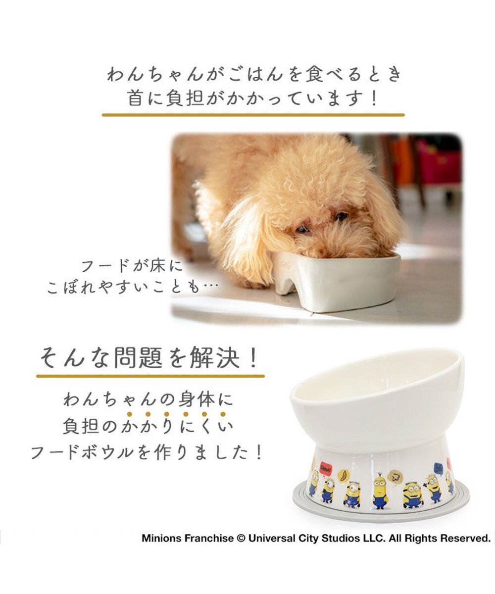 PET PARADISE ミニオン ボブ 高さのある フードボウル 