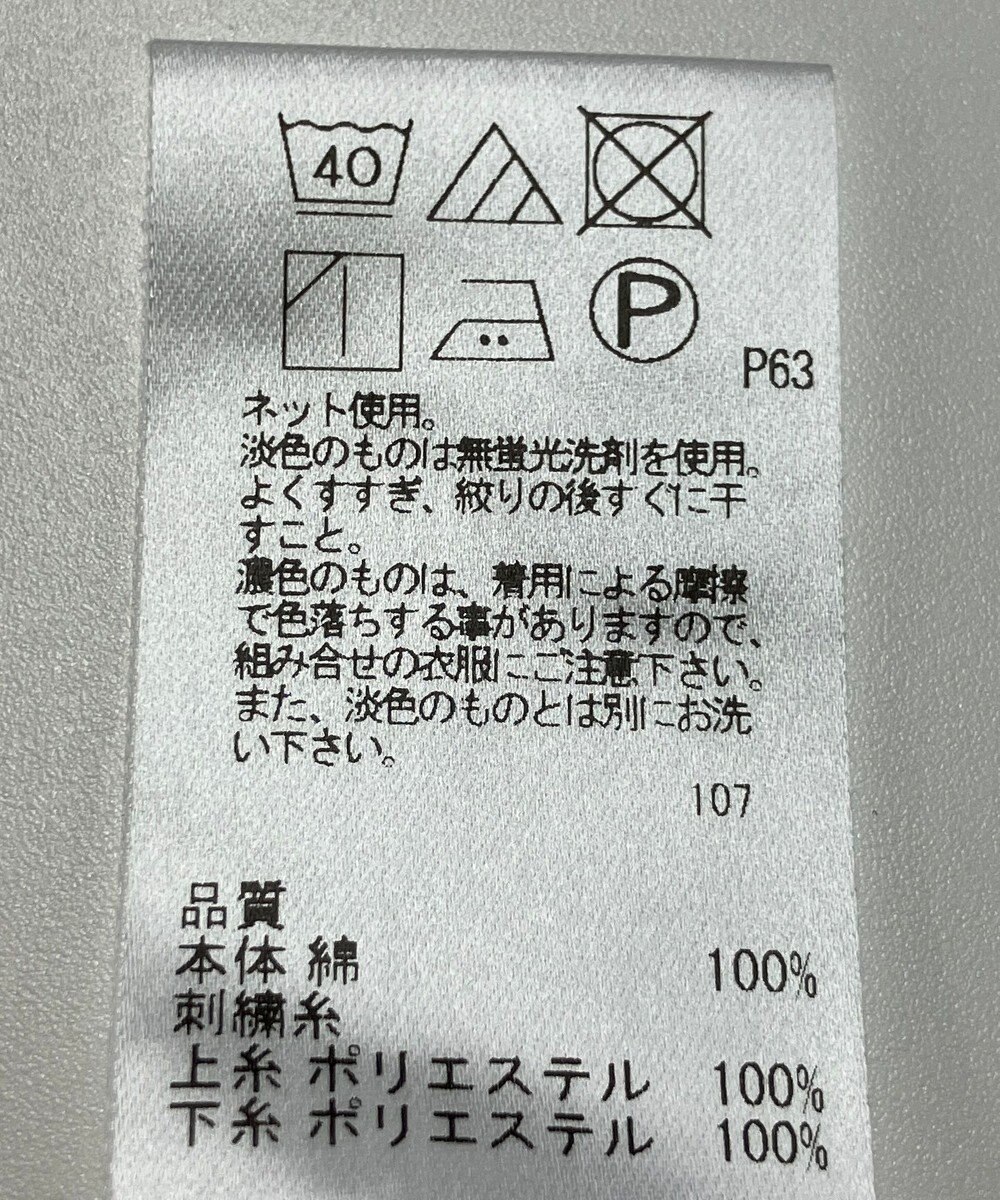 ONWARD Reuse Park 【UNFILO】カットソー春夏 