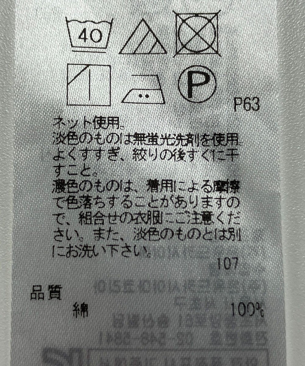 ONWARD Reuse Park 【自由区】カットソー春夏 