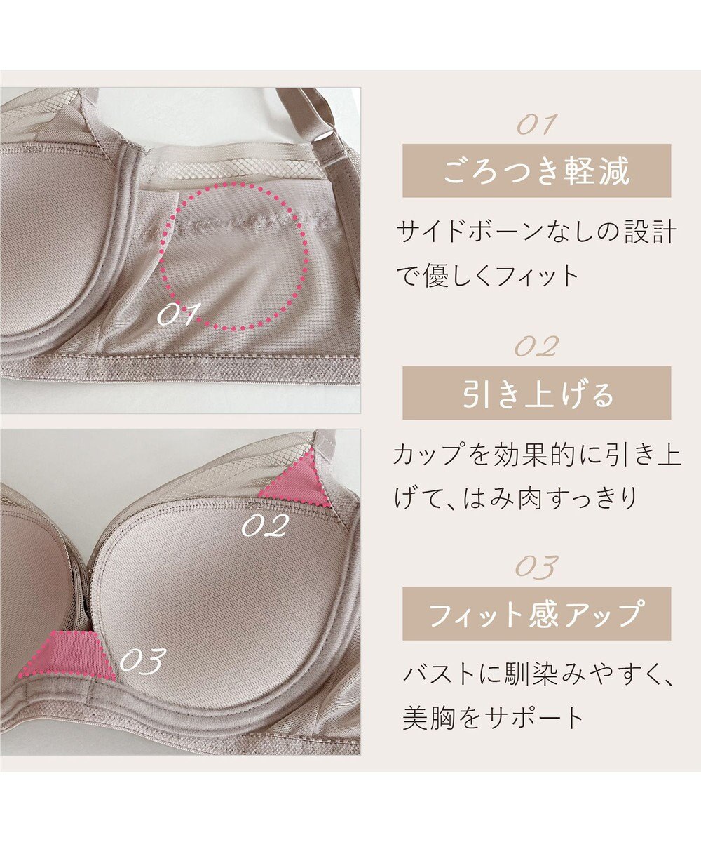 BRADELIS New York 【BRADELIS FIT】ヌーディモールドカップブラ25S1 ブラデリス アウターに響きにくい補正ブラジャー 