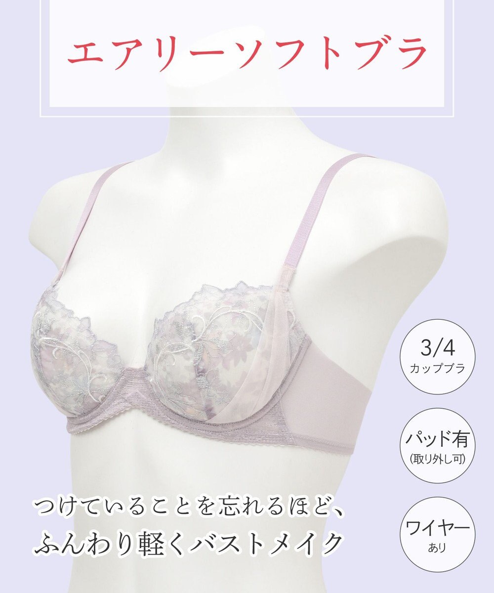 Wing 【エアリーソフトブラ】　ふんわりエアリーな着用感　脇から背中すっきり　ウイング／ワコール　KB2202 