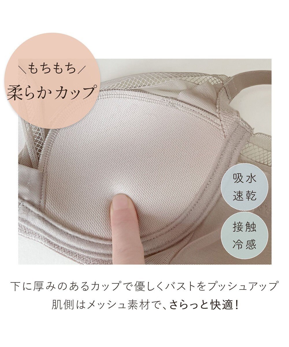 BRADELIS New York 【BRADELIS FIT】ヌーディモールドカップブラ25S1 ブラデリス アウターに響きにくい補正ブラジャー 