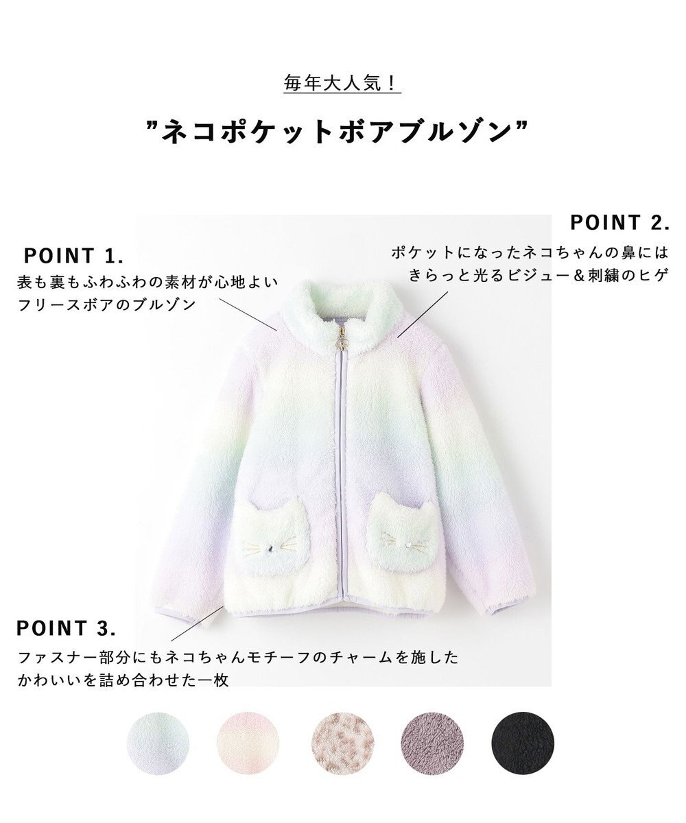 ANY KIDS ネコポケットボアブルゾン 