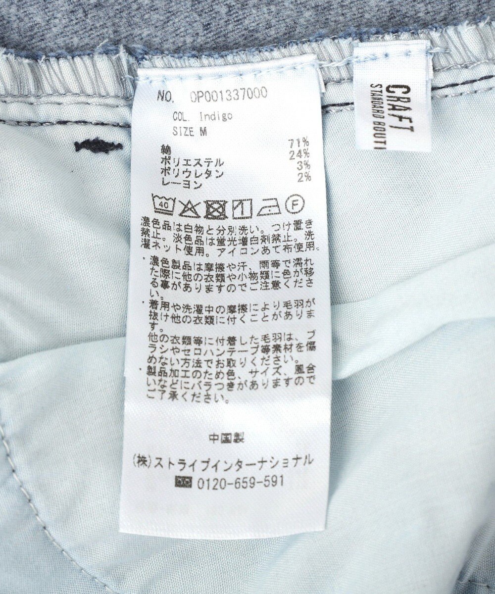 CRAFT STANDARD BOUTIQUE 裏起毛デニムスカート 