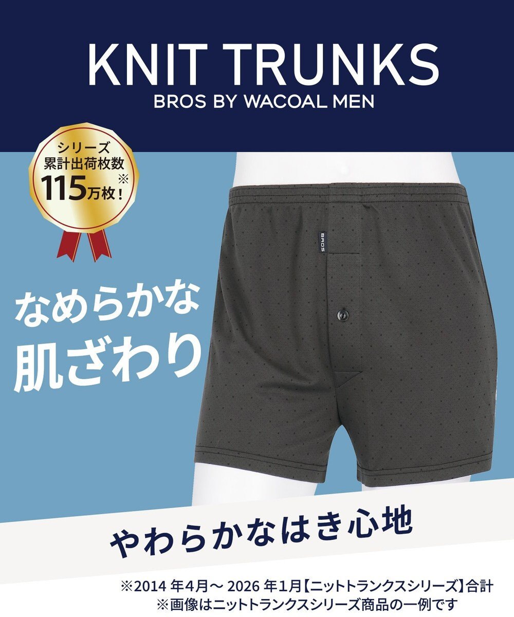 WACOAL MEN トランクス なめらかな肌ざわり やわらかなはき心地 前開き 下着 メンズ GT7071 /ブロス バイ ワコールメン 
