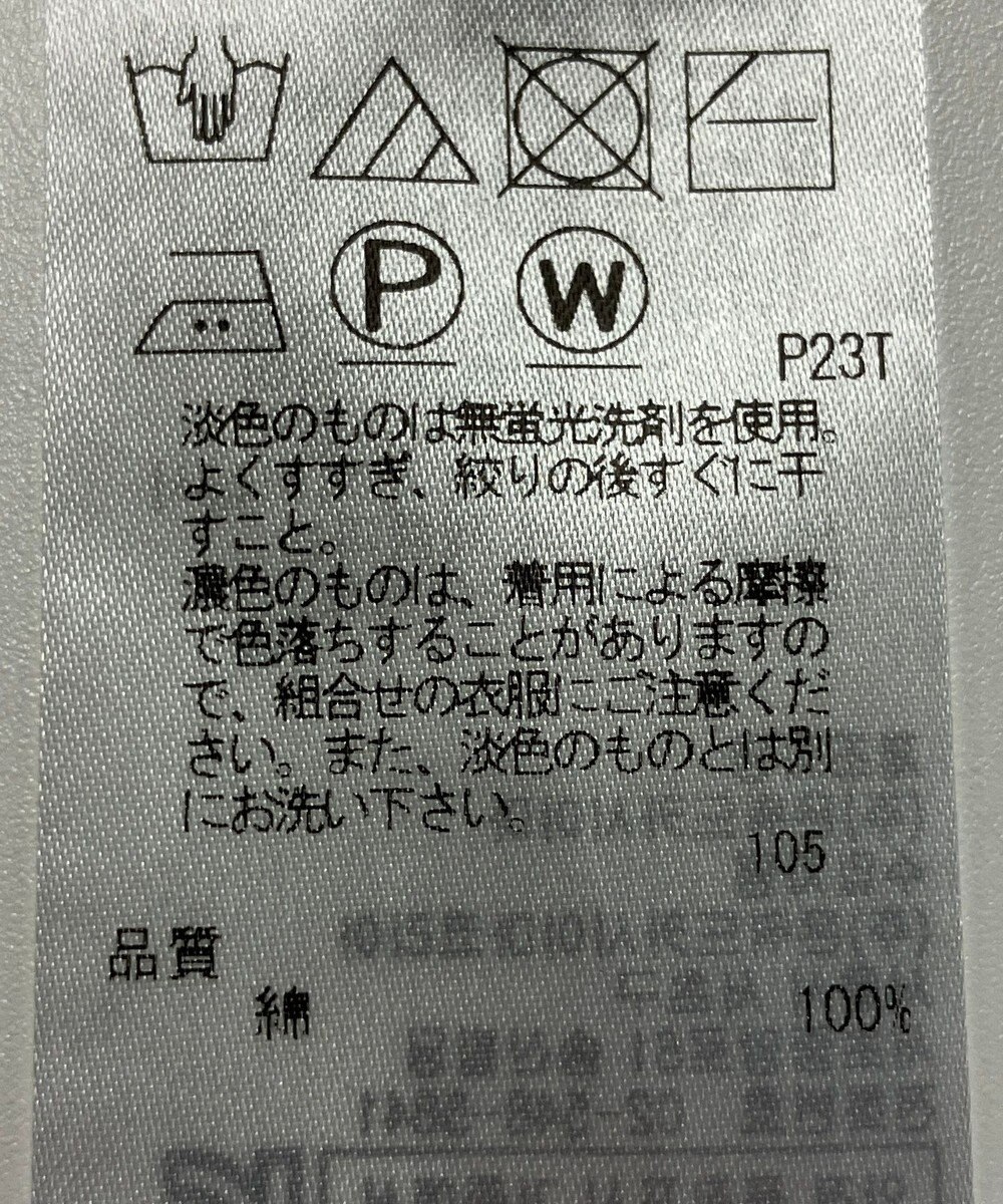 ONWARD Reuse Park 【23区】ニット春夏 
