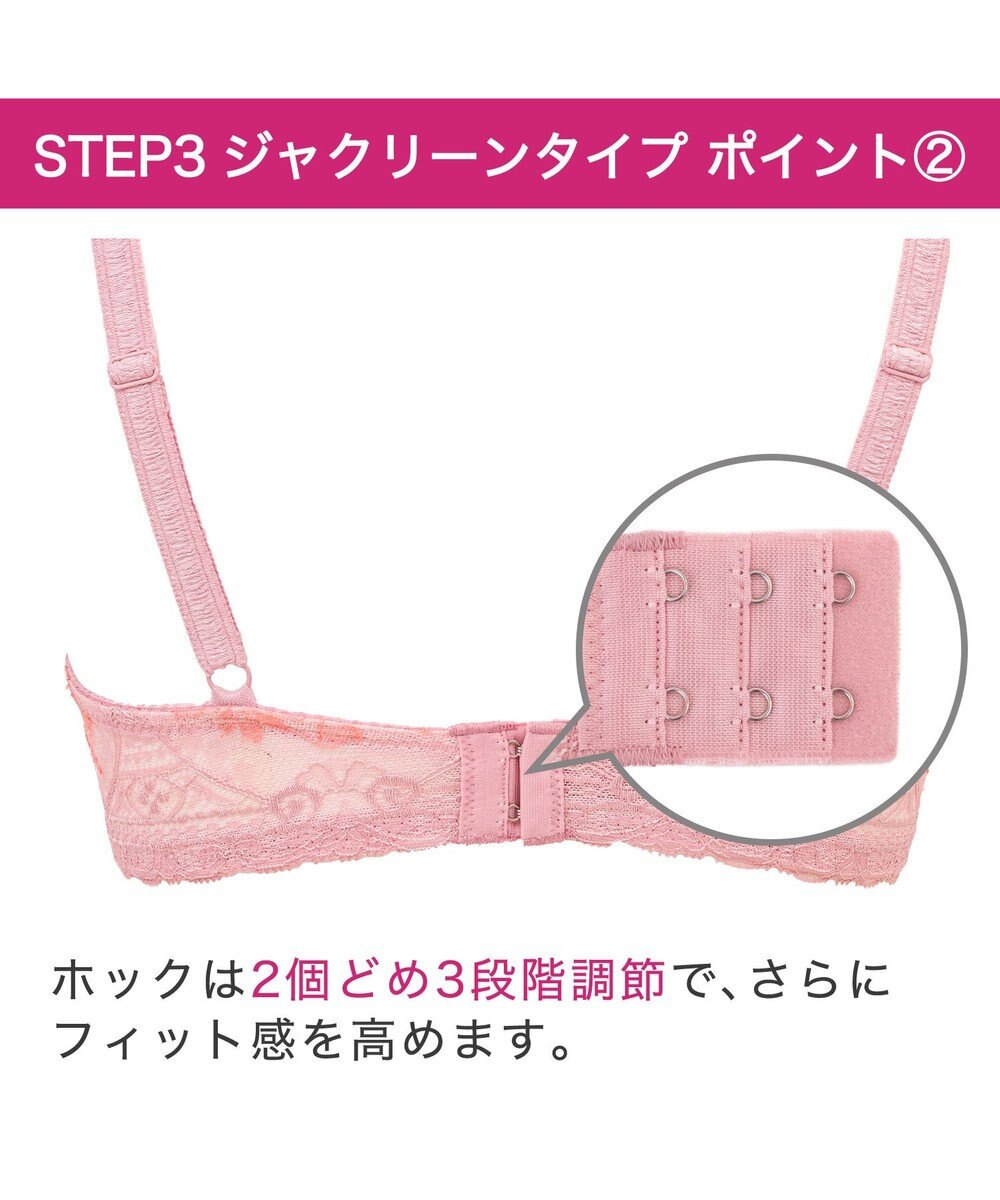 BRADELIS New York 【BRADELIS New York / 育乳ブラ・STEP3 整える】ジャクリーンステップ3ブラ24S1 育乳 補正 
