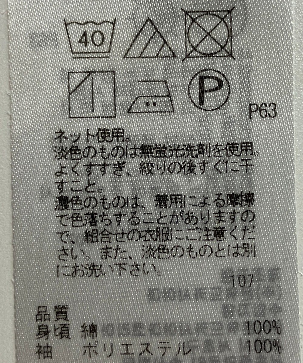 ONWARD Reuse Park 【組曲】カットソー春夏 