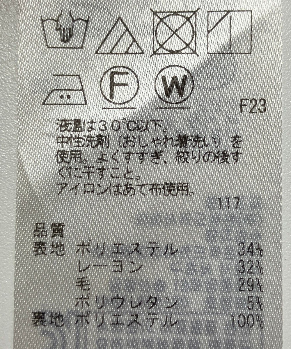 ONWARD Reuse Park 【組曲】スカート秋冬 