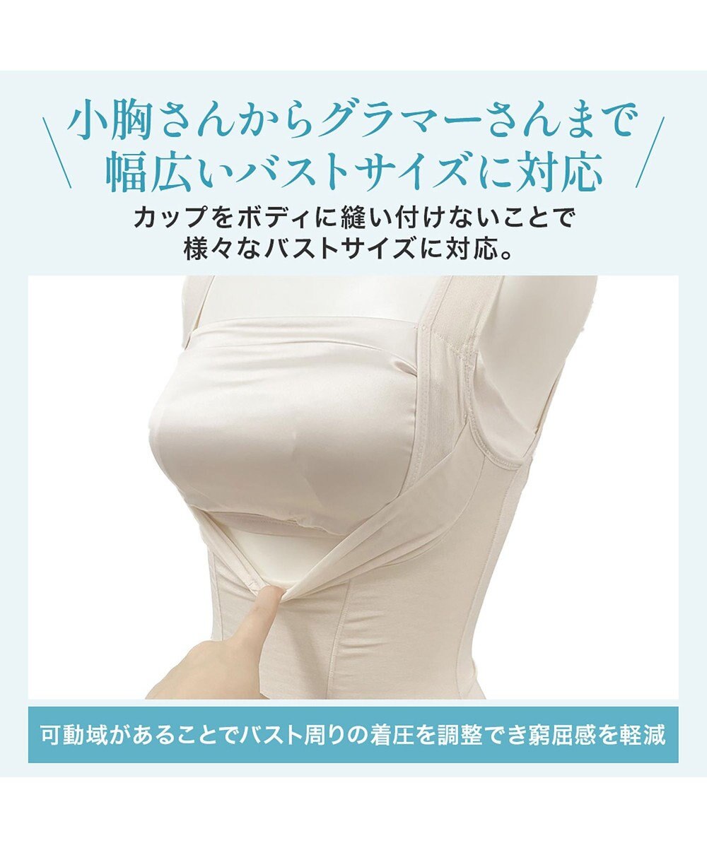 BRADELIS New York 【BRADELIS NewYork peace】きゅっとウエストバストアップシェイパー23 補正下着 ブラキャミ 