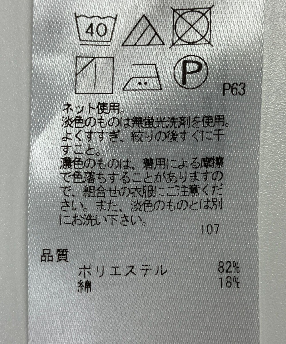 ONWARD Reuse Park 【23区】カットソー春夏 