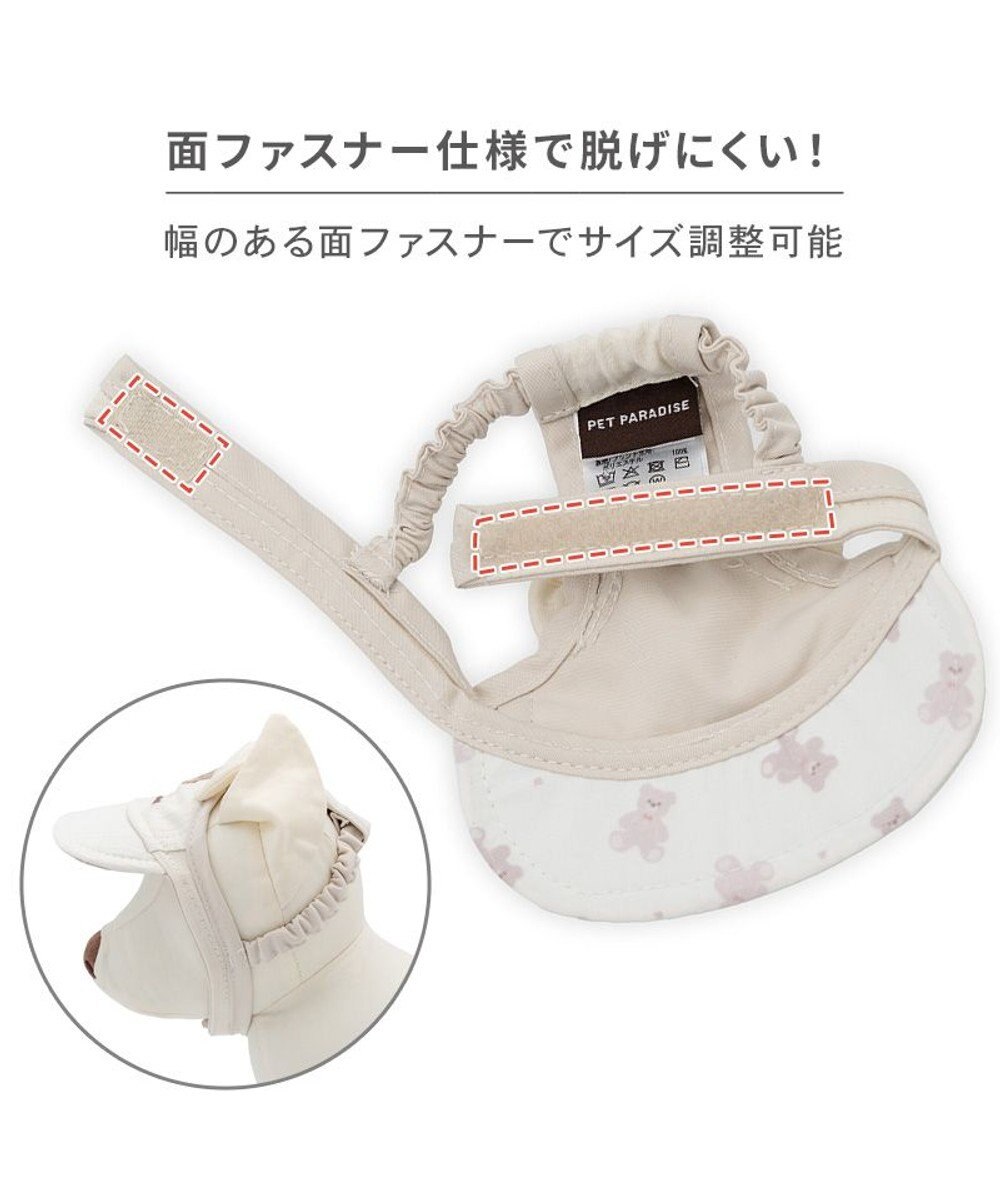 PET PARADISE ペットパラダイス くまちゃん 刺繍帽子 ＳＭ～Ｍ/Ｌ 