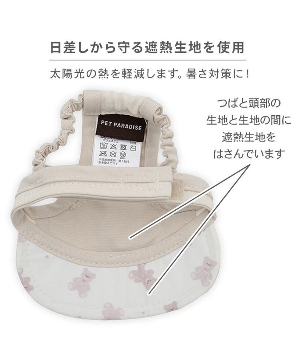 PET PARADISE ペットパラダイス くまちゃん 刺繍帽子 ＳＭ～Ｍ/Ｌ 
