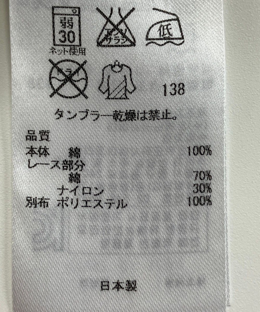 ONWARD Reuse Park 【組曲】カットソー春夏 