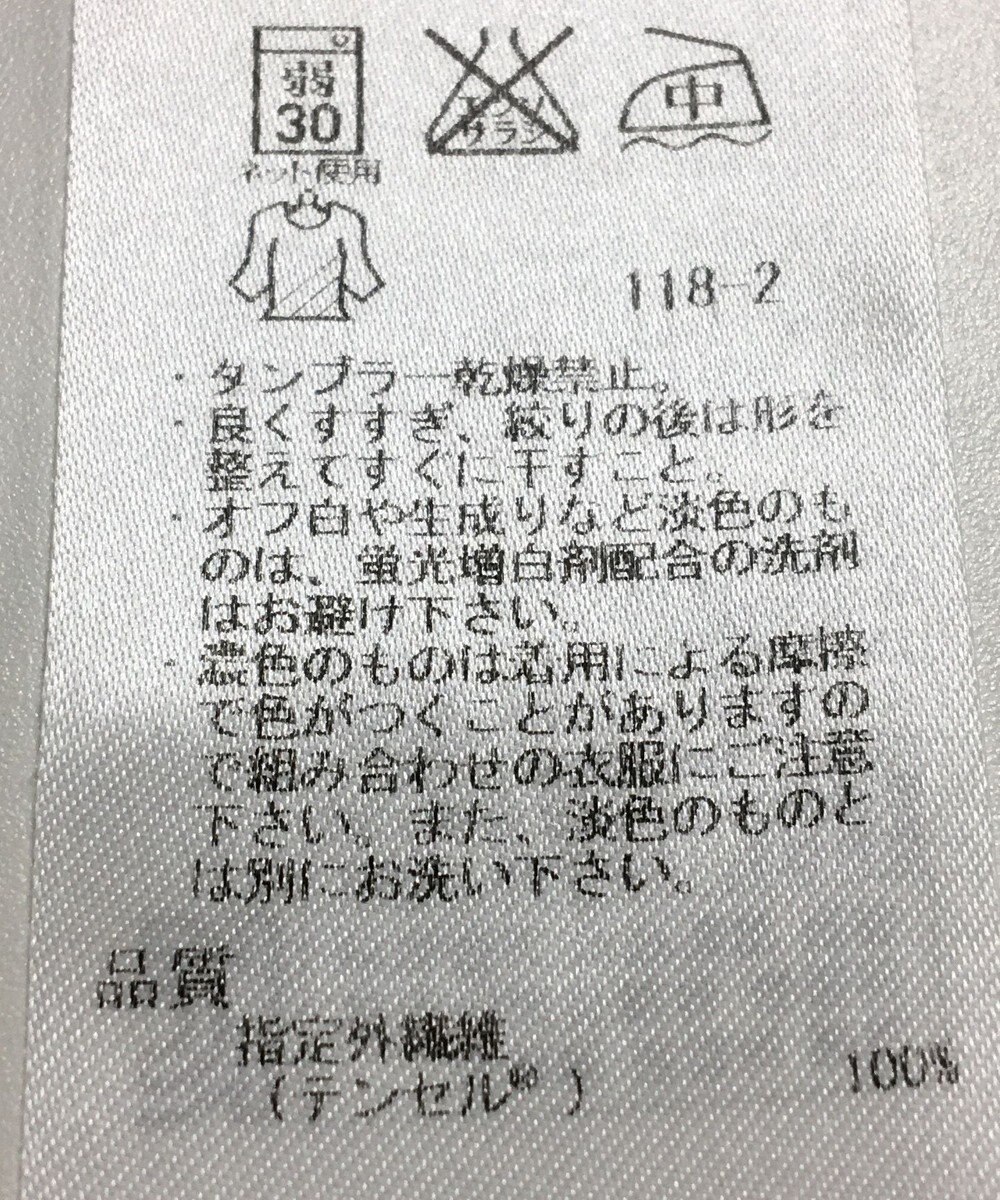 ONWARD Reuse Park 【ICB】カットソー春夏 