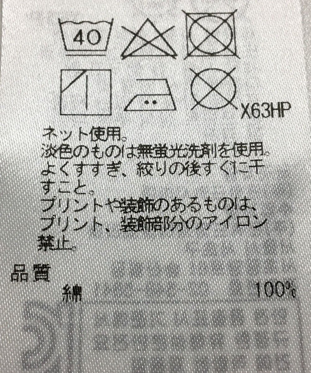 ONWARD Reuse Park セット商品/サイズ38【自由区】ニット春夏×カットソー春夏 