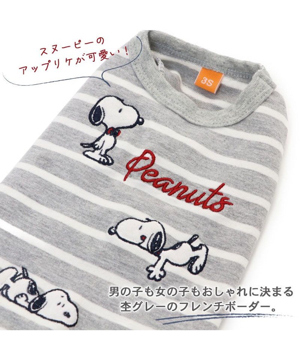 PET PARADISE 犬の服 犬 スヌーピー トレーナー 【中型犬】 ボーダー 